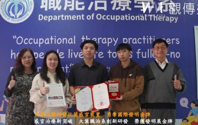 大葉大學研發抗菌感官裝置　勇奪國際發明金牌